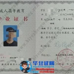 浙大宁波理工学院毕业证补办-浙大宁波理工学院2025届专版函授学习毕业证高清模板