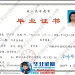 制作浙江工业大学之江学院毕业证-浙江工业大学之江学院电子商务专业专升本毕业证模板