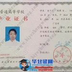 补办浙江万里学院毕业证-浙江万里学院2022届广告学专业本科毕业证专版样本
