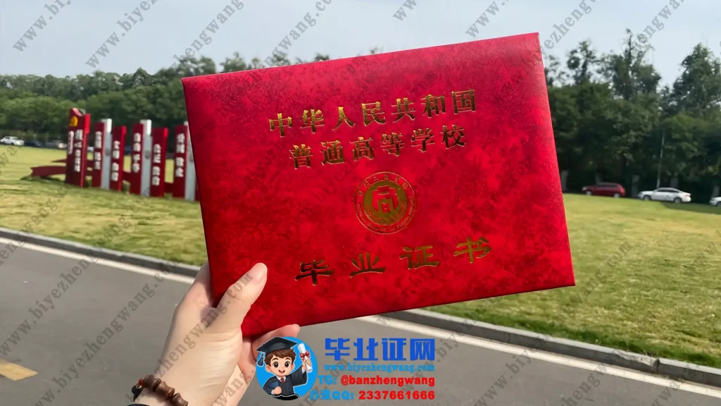 郑州工商学院毕业证外壳样例