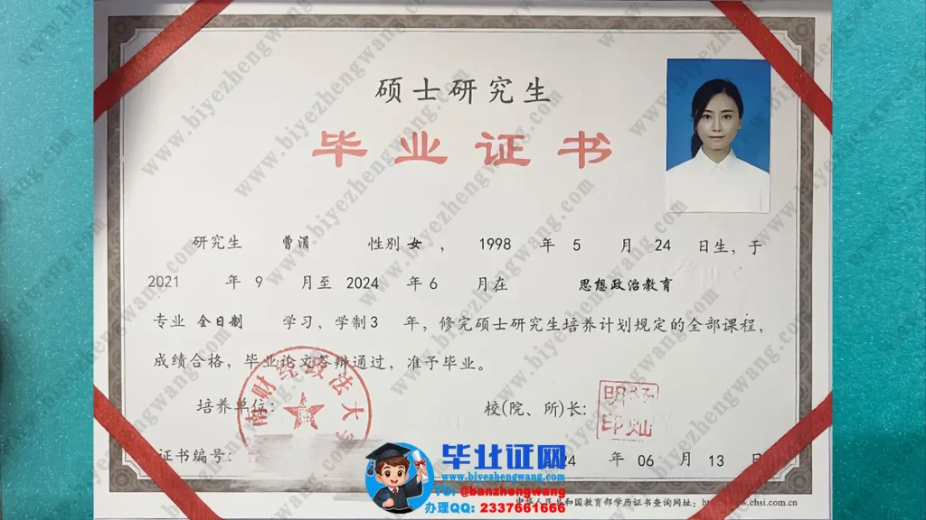 中南财经政法大学2024届三年全日制硕士研究生毕业证书高清样本