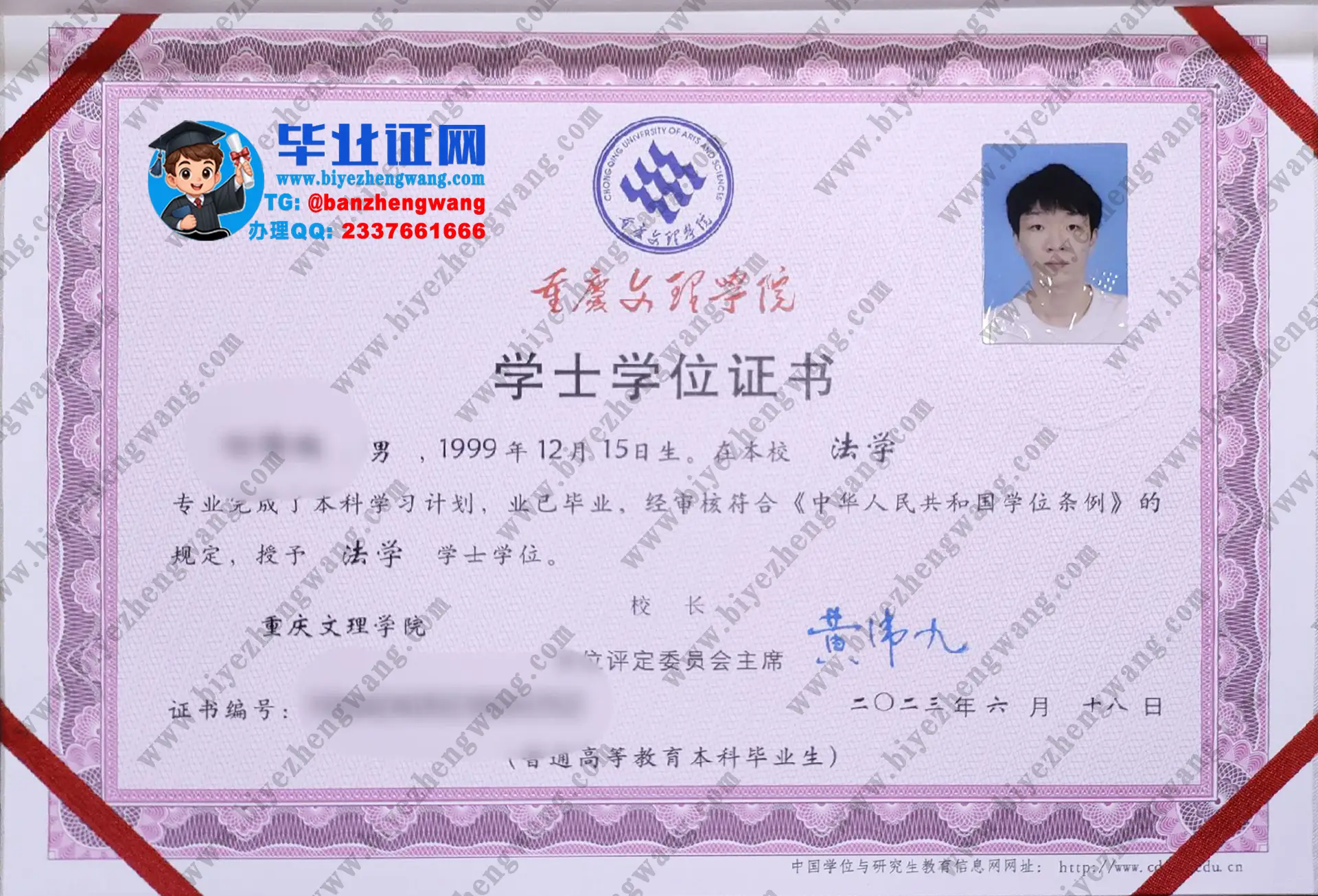 重庆文理学院历届本科毕业证和学士学位证专版模板图片样例（2023-2024届）
