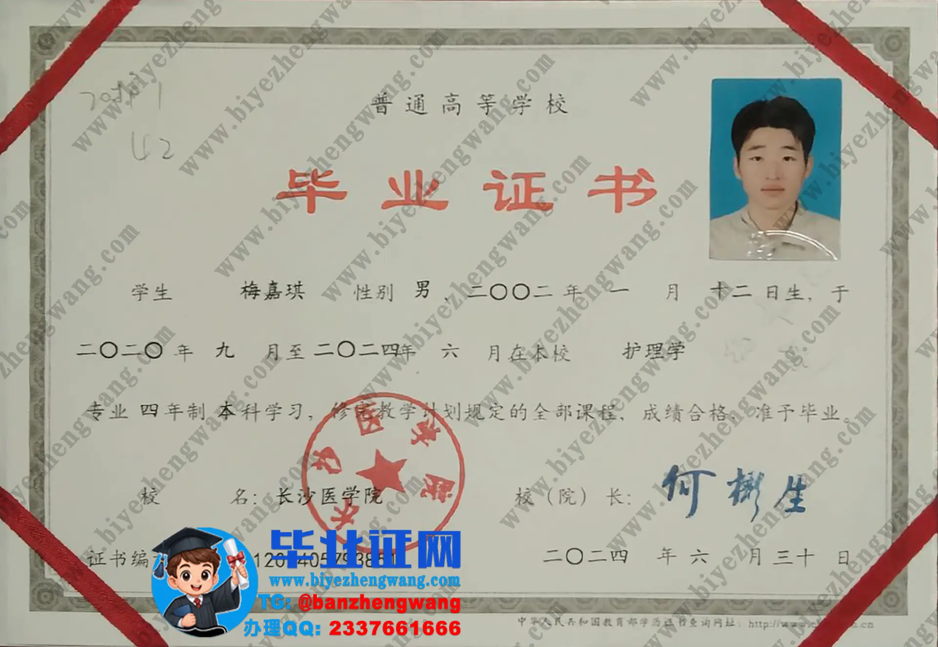 长沙医学院成人/本科毕业证和学位证历年高清样本图片汇总