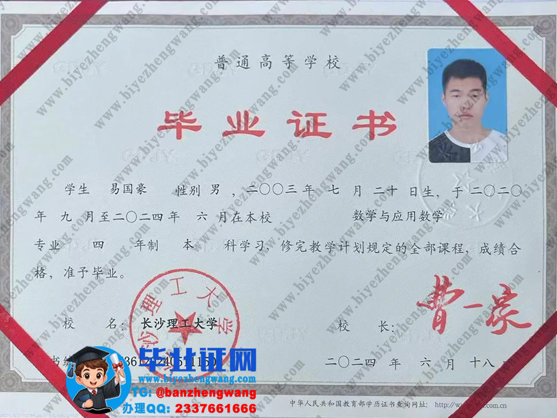 长沙理工大学（2022-2024届）本科/硕士研究生毕业证/学位证高清样本图展示