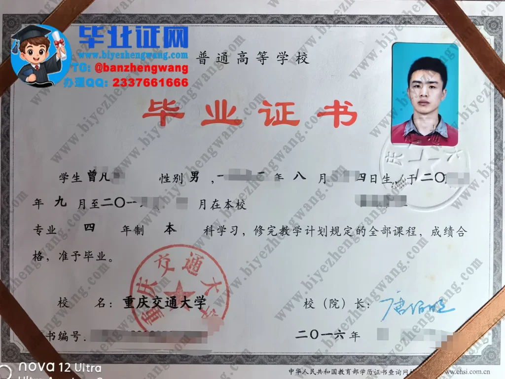 重庆交通大学2022届本科毕业证样本(土木工程)