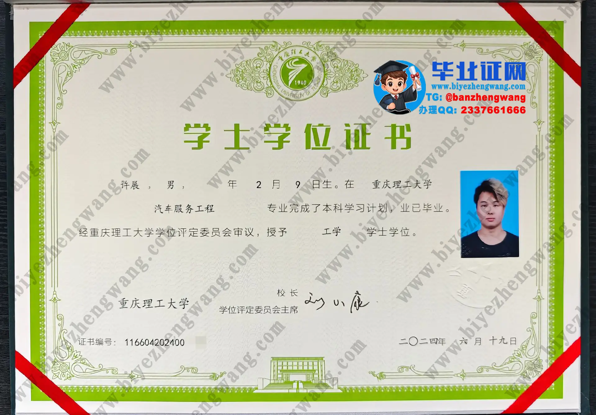 重庆理工大学本科/硕士研究生毕业证/学位证专版样本-历届图片展示
