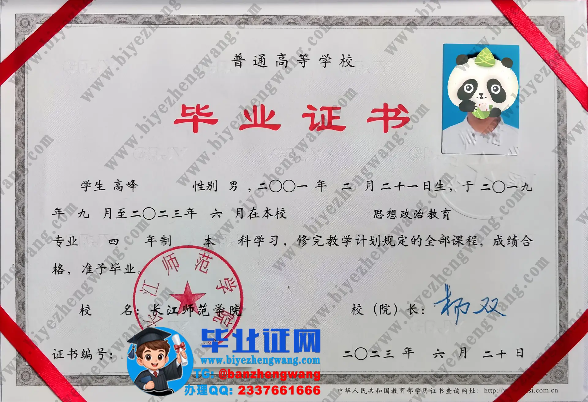长江师范学院历届本科毕业证/学位证高清样本图片收集展示