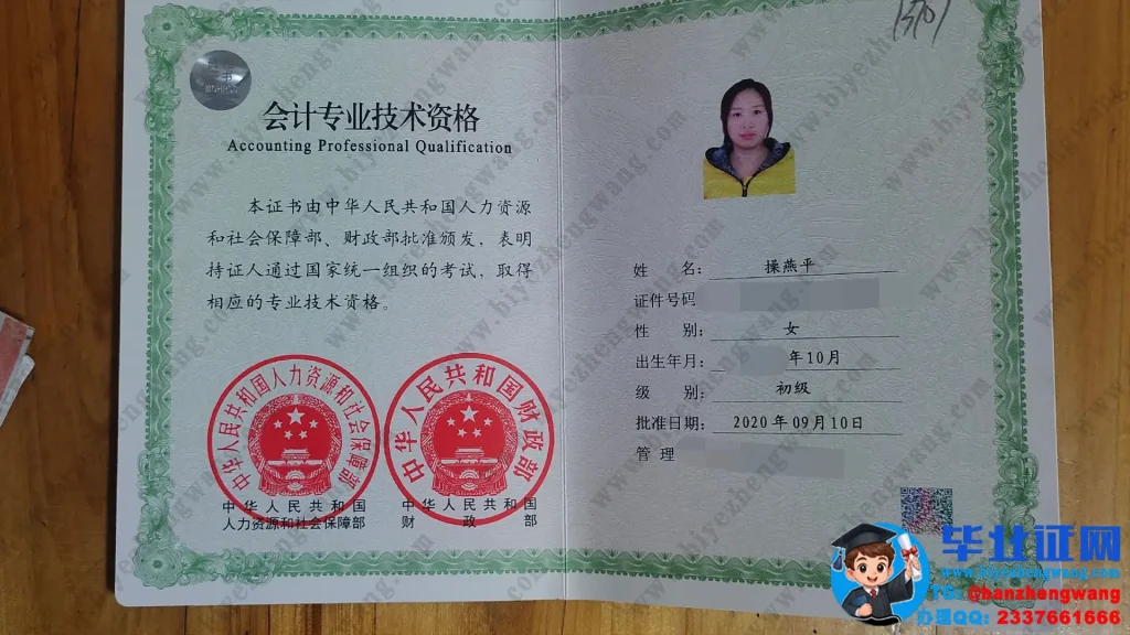 东华理工大学-会计专业职业资格证书专版样本