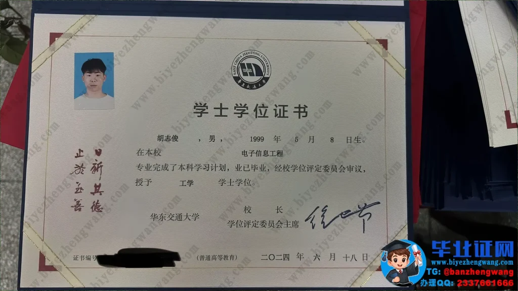 华东交通大学学士学位证样本-电子信息工程专业工学学士学位证专版样板图