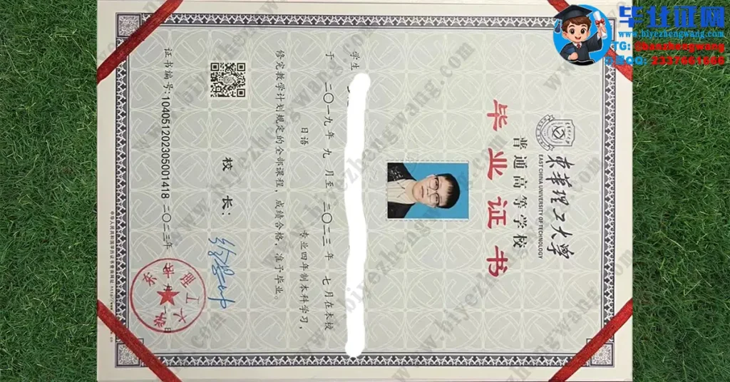 东华理工大学日语专业2023届本科毕业证专版模板