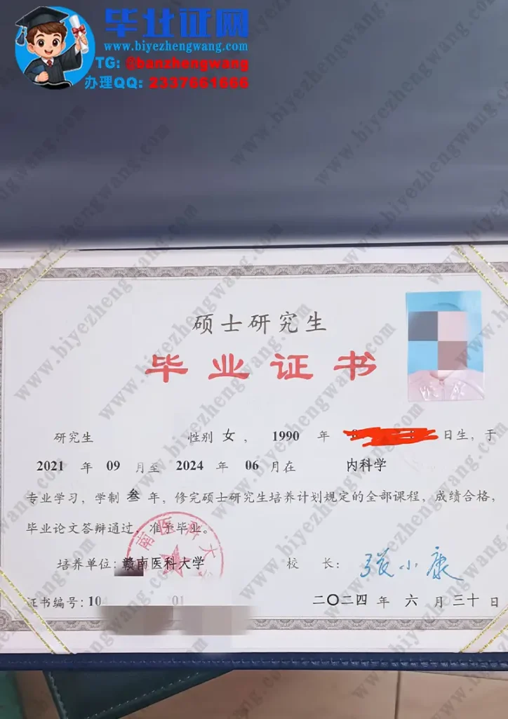 赣南医科大学2024届内科学专业三年制硕士研究生毕业证书样板图