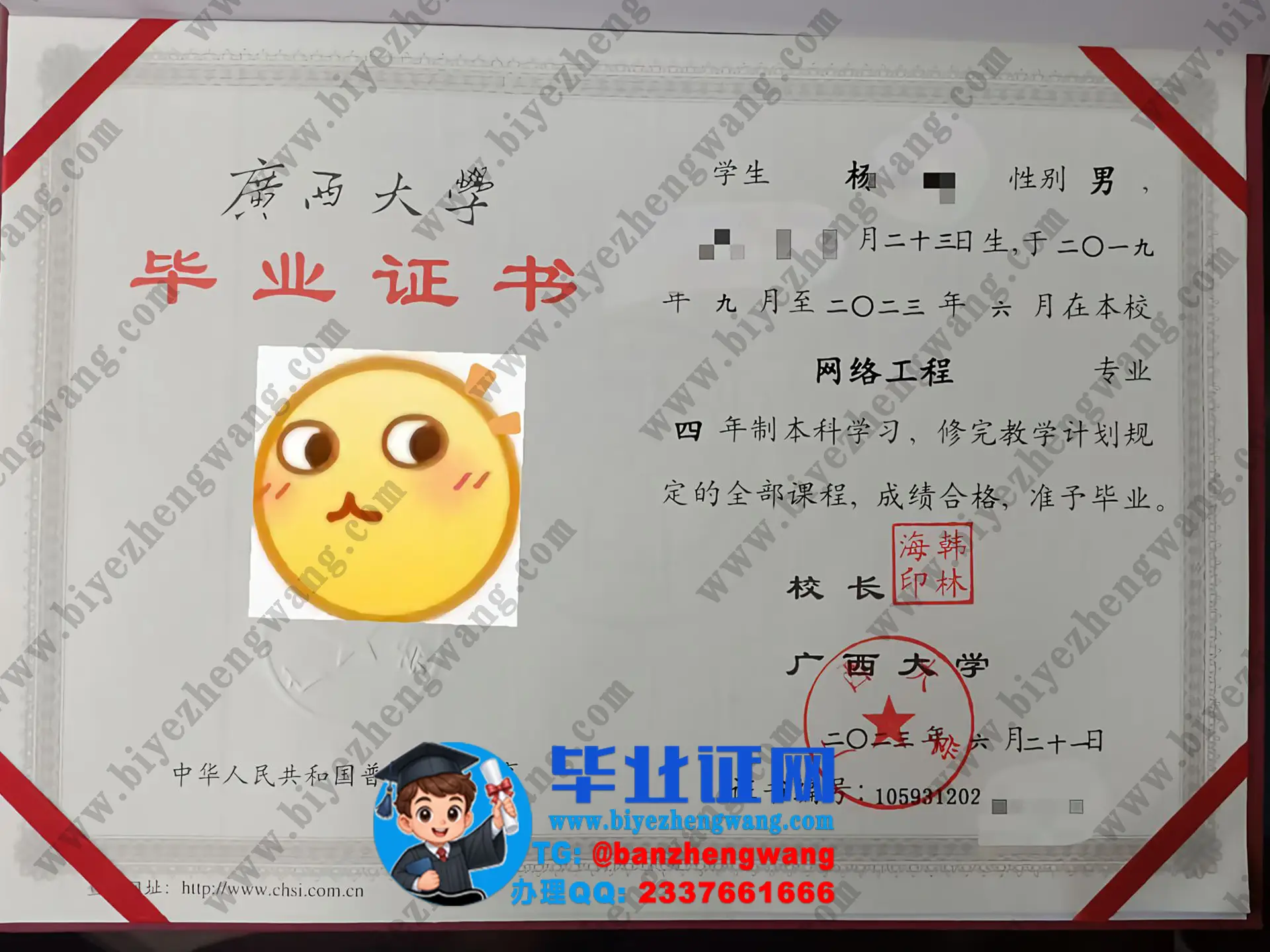 广西大学-本科/硕士研究生毕业证/学位证/结业证书专版高清模板图展示