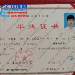 广西财经学院-毕业证