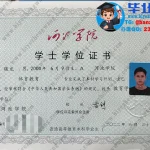 河池学院-学士学位证