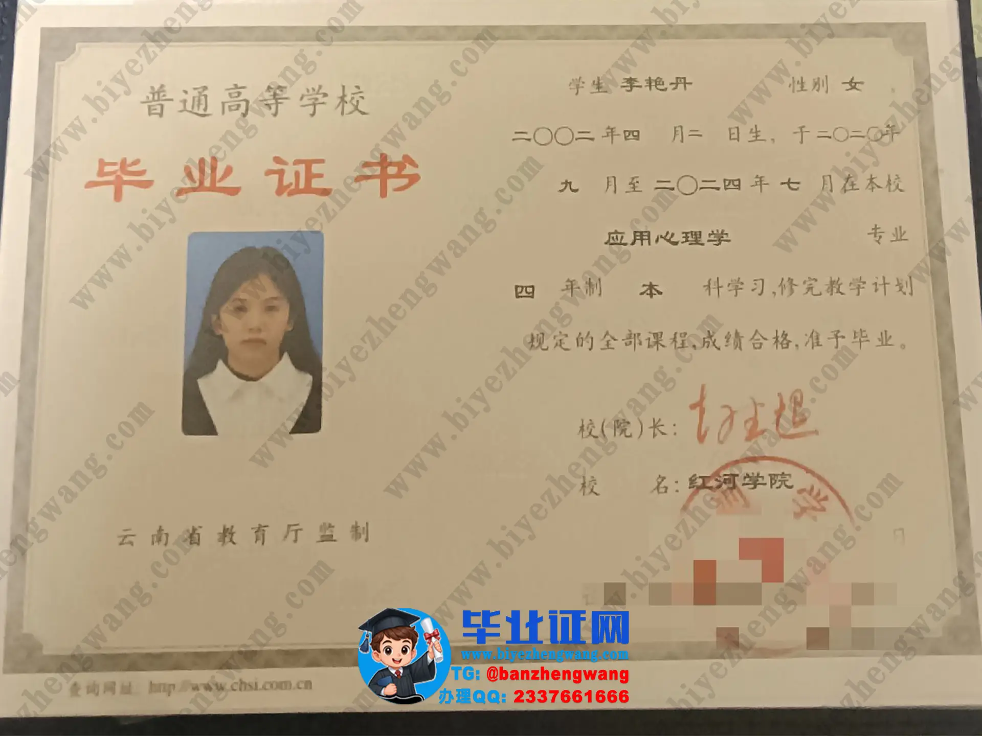 红河学院（2024-2025届）成人本科毕业证/学位证和计算机等级合格证书高清样本