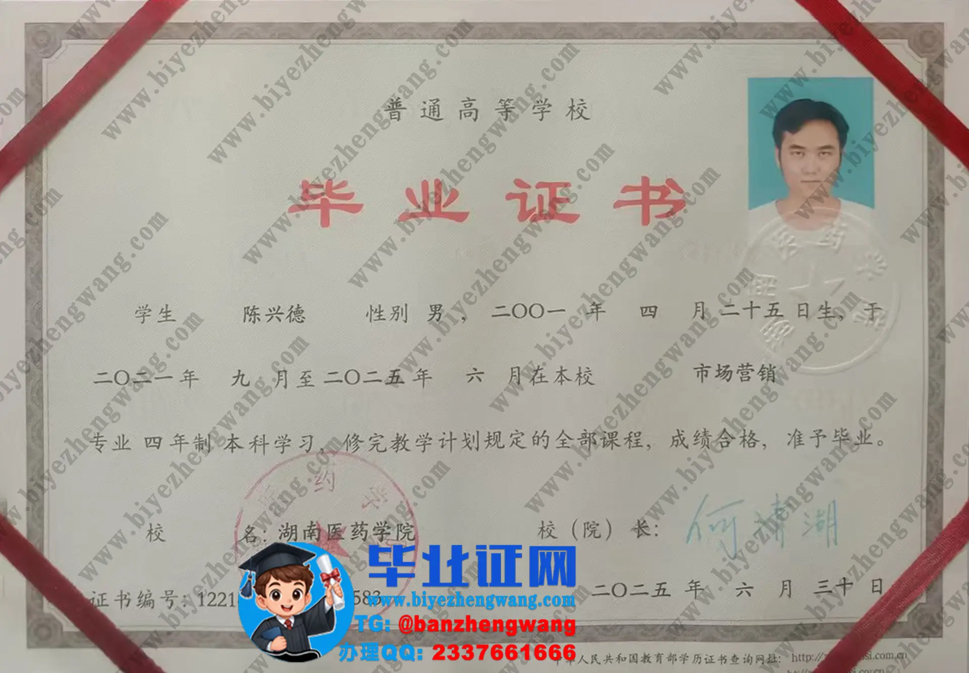湖南医药学院成人本科毕业证和学位证高清样本图片收集展示