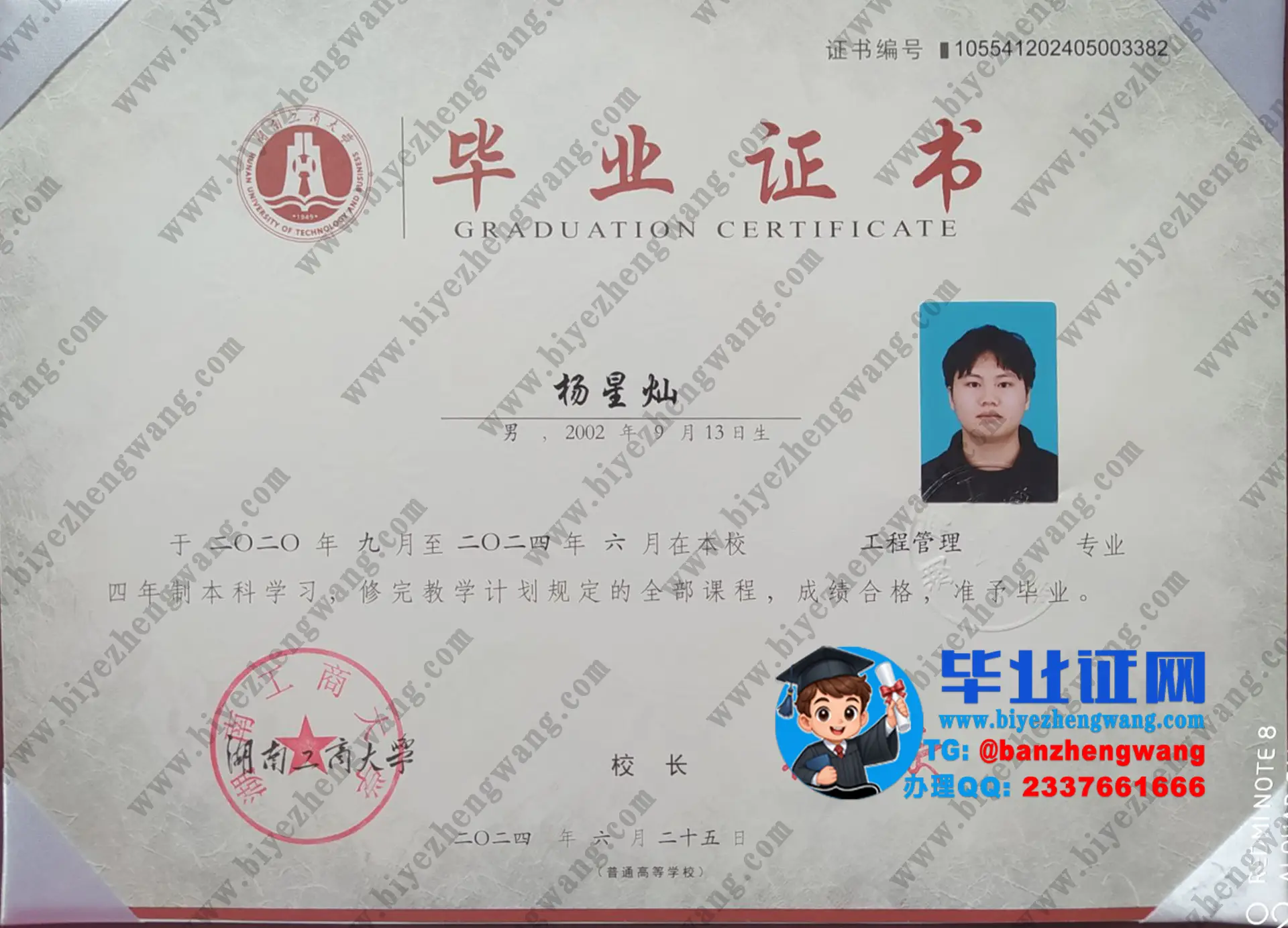 湖南工商大学本科毕业证和专科毕业证对比图及学位证专版模板图