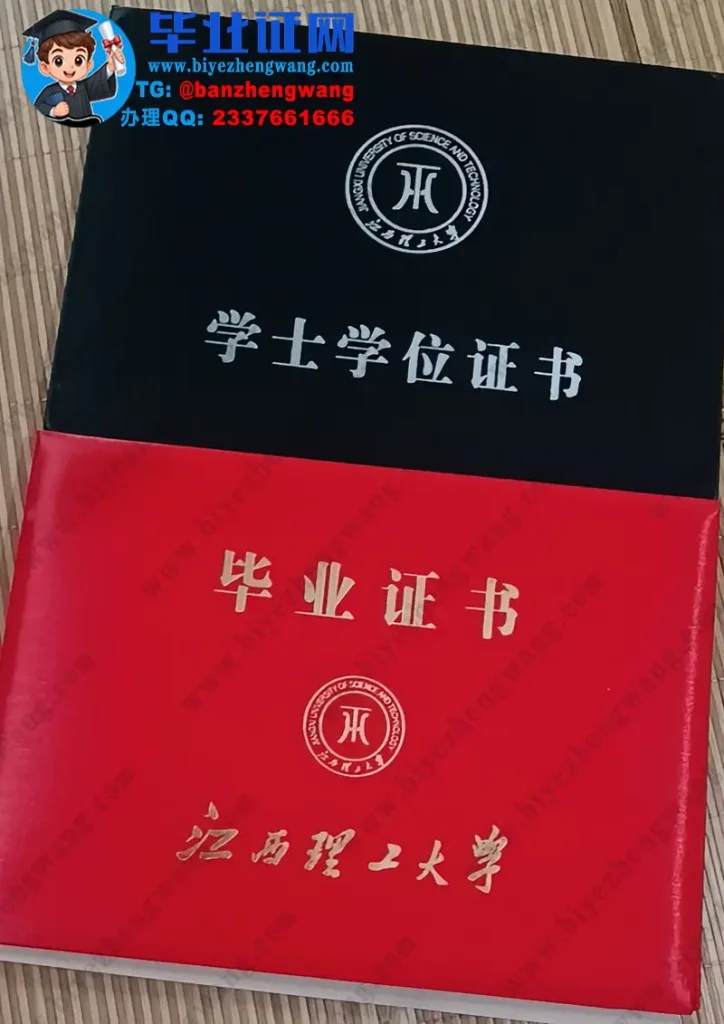 江西理工大学-毕业证外壳高清样本
