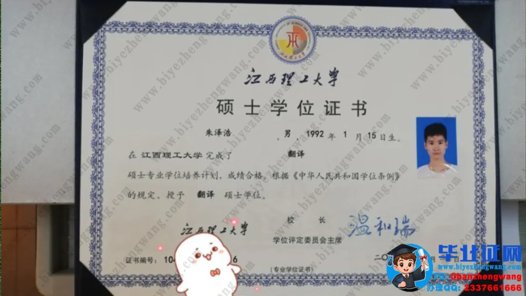 2020届江西理工大学翻译专业翻译硕士学位证书专版高清图
