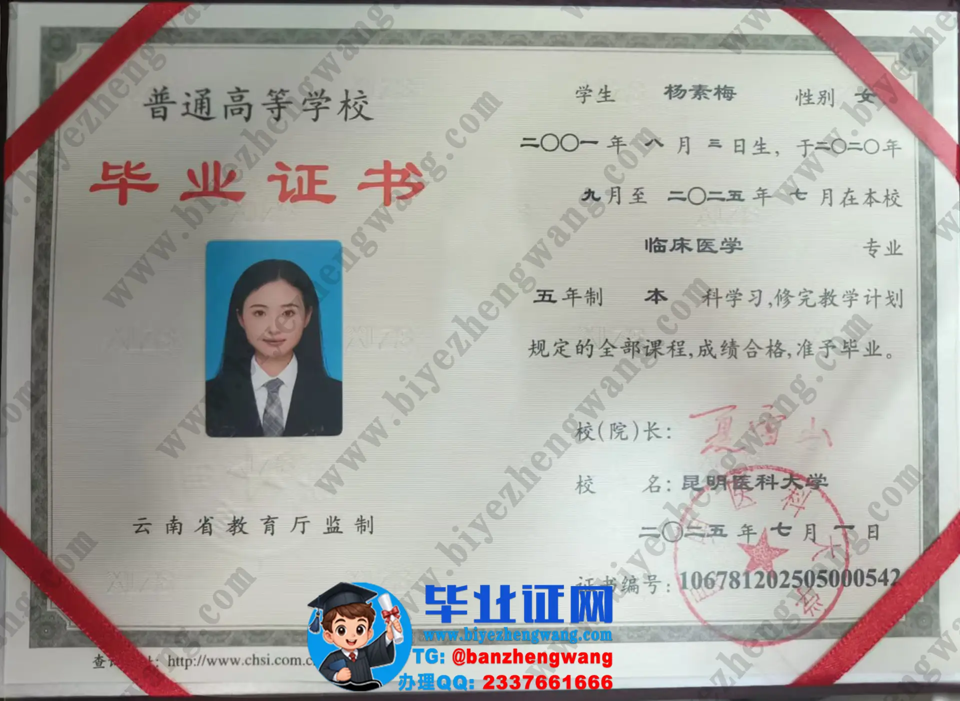 昆明医科大学本科/硕士/博士研究生毕业证/学位证专版高清模板图（2023-2026届样本）