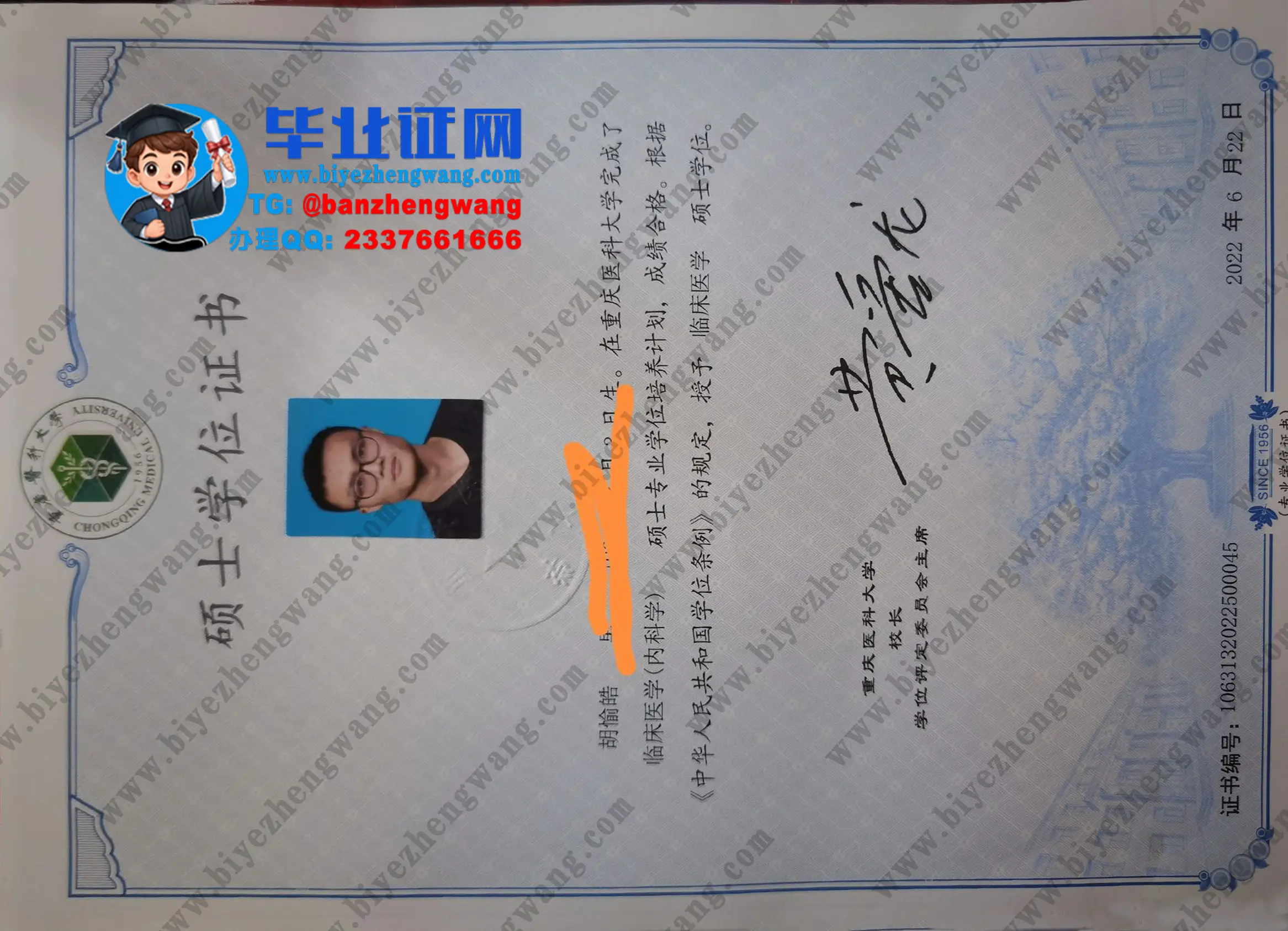 重庆医科大学历年本科/硕士/博士研究生毕业证/学位证图片收集展示样例及防伪设计参考