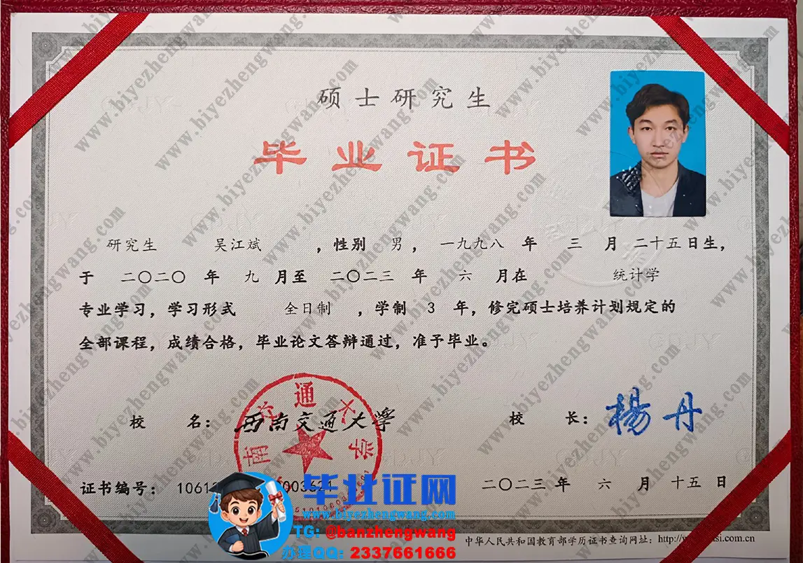 西南交通大学历届硕士研究生毕业证/学位证高清图片样张收集展示