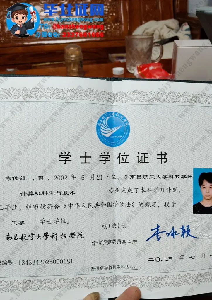 南昌航空大学科技学院学士学位证样本-2025届计算机科学与技术专业工学学士学位证样板图
