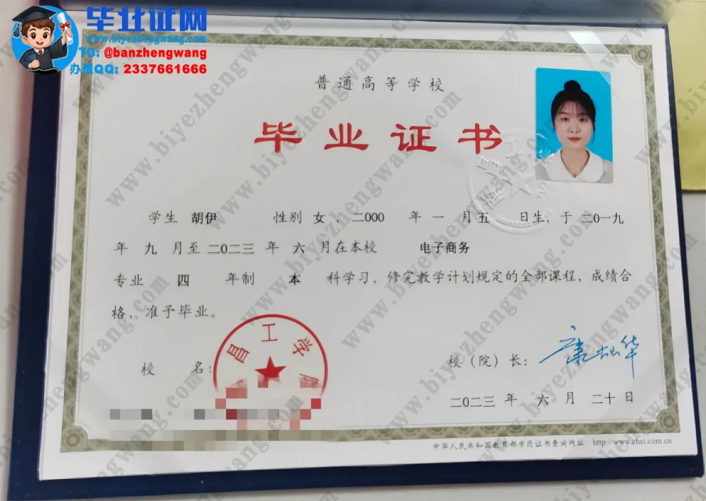 南昌工学院毕业证样本-2023届电子商务专业四年制本科毕业证高清模板