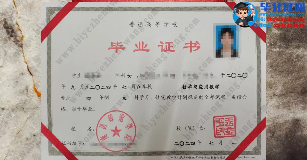南昌师范学院数学与应用数学专业四年制本科毕业证样板图