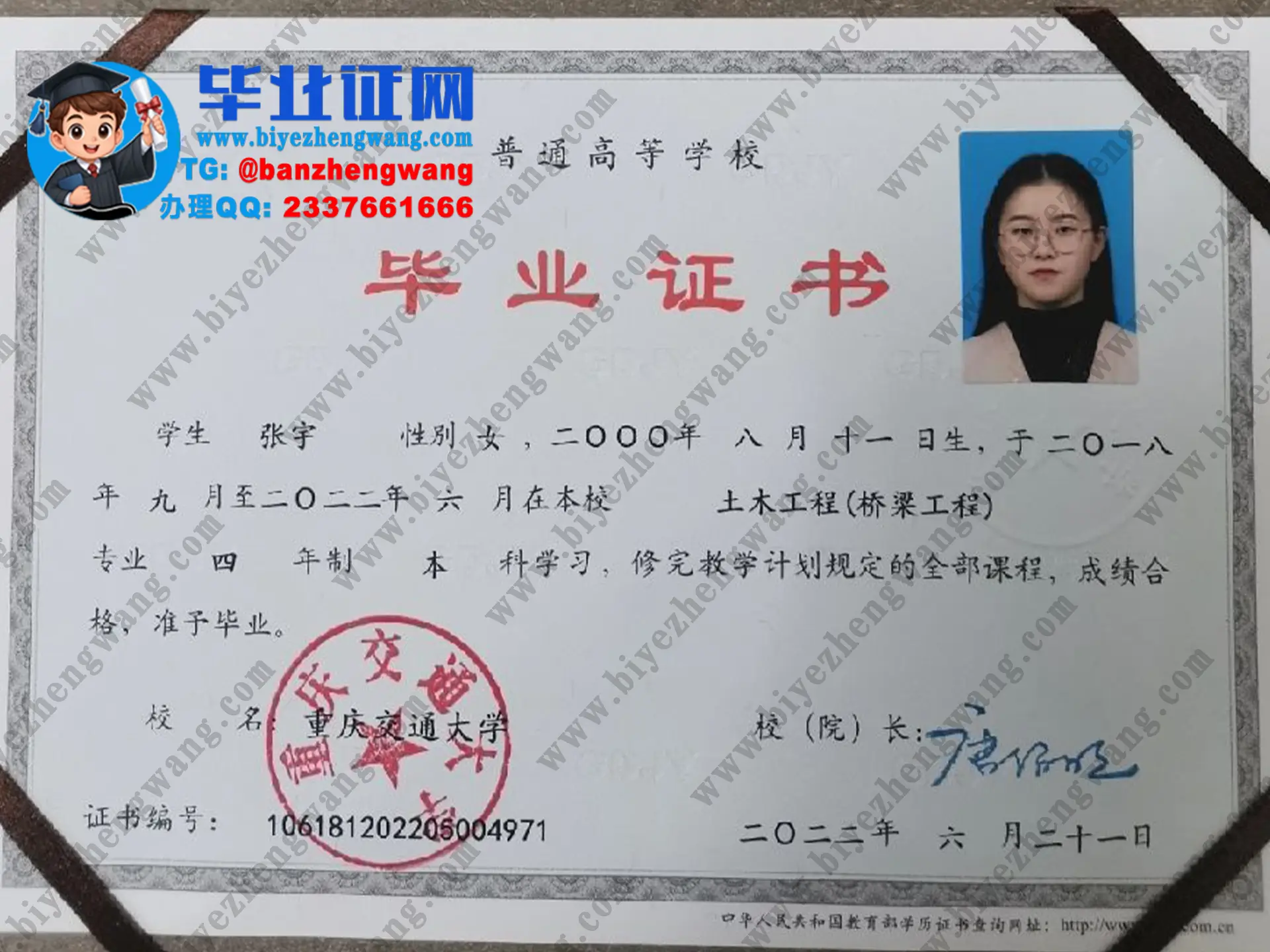 重庆交通大学本科/硕士研究生毕业证/学位证专版模板历届毕业证图集样例