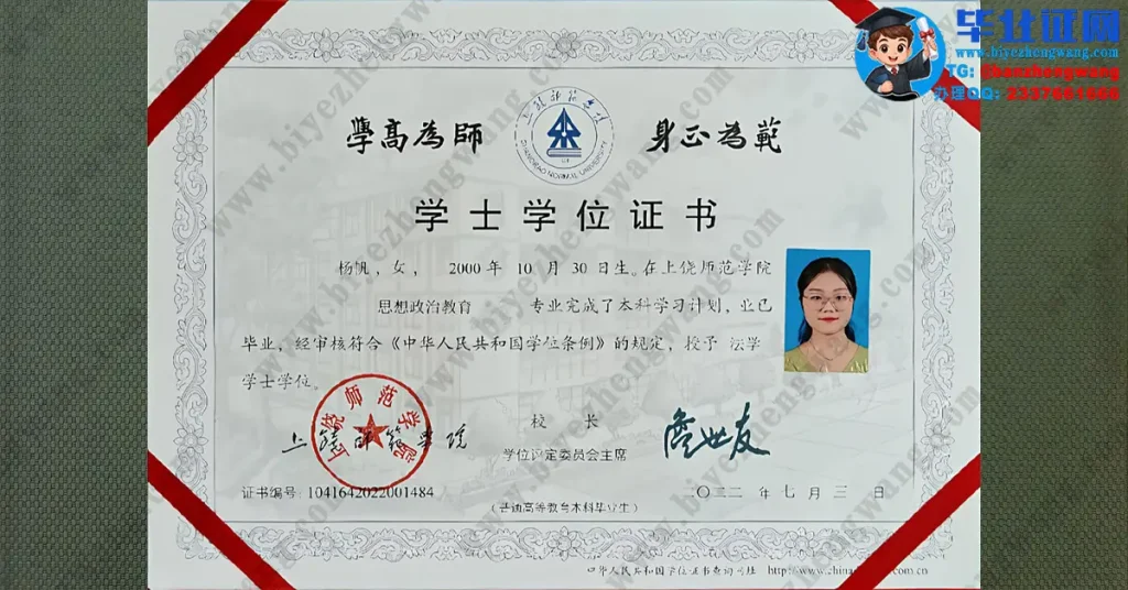 上饶师范学院2022届思想政治教育专业法学学士学位证专版高清图