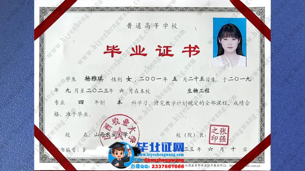 山西农业大学生物工程专业2023届本科毕业证样板