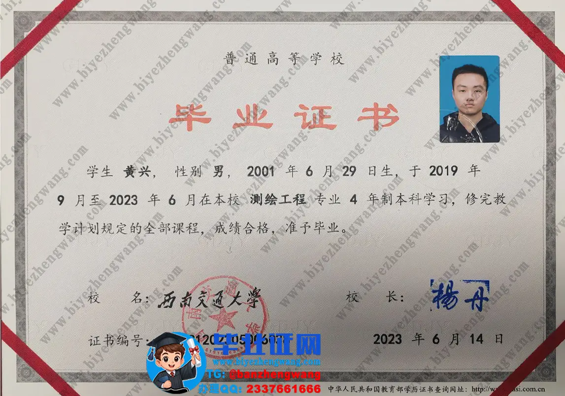 西南交通大学历届毕业证和学位证样式样张收集展示（2023-2025届样本）