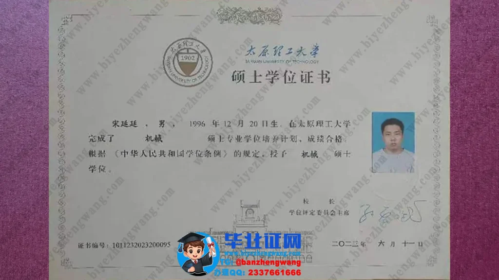太原理工大学硕士学位证书样本-2023届机械硕士专业机械硕士学位证专版高清模板