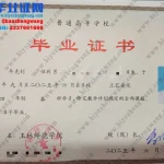 玉林师范学院-毕业证