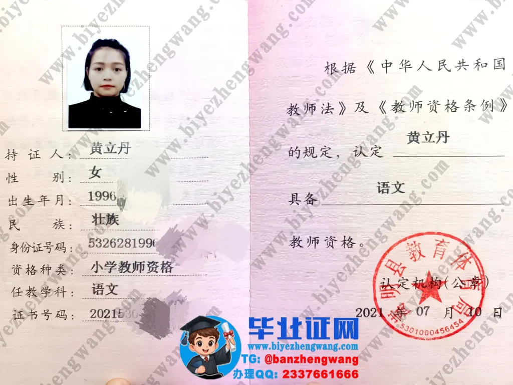 云南工商学院-教师资格证高清样本图