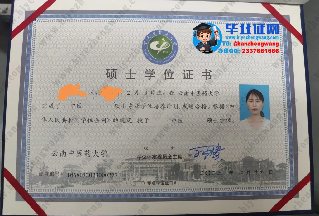 云南中医药大学硕士学位证书样本-2023届中医硕士专业中医硕士学位证专版模板图