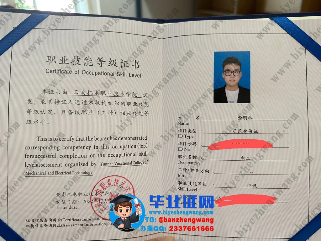 云南机电职业技术学院中级职业技能等级证书高清模板图