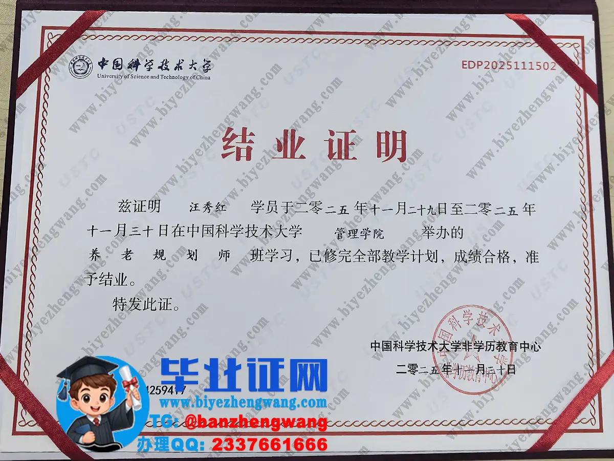 中国科学技术大学历届专版本科/硕士研究生毕业证/学位证高清图片样例