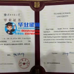 淮北师范大学毕业证