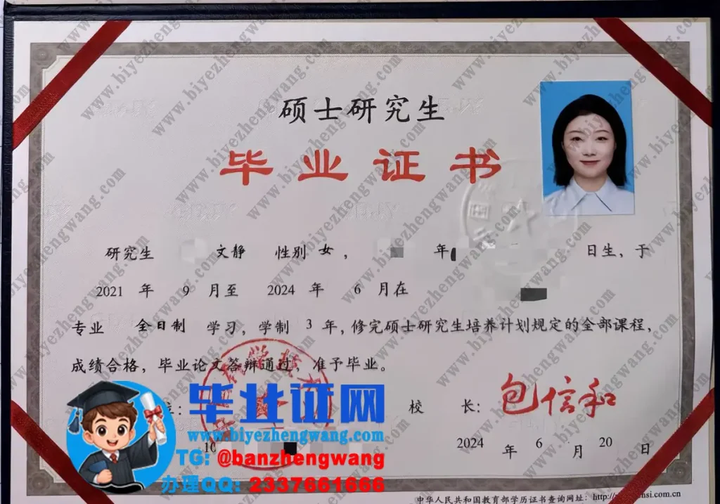 中国科学技术大学2024届硕士研究生毕业证样本图片